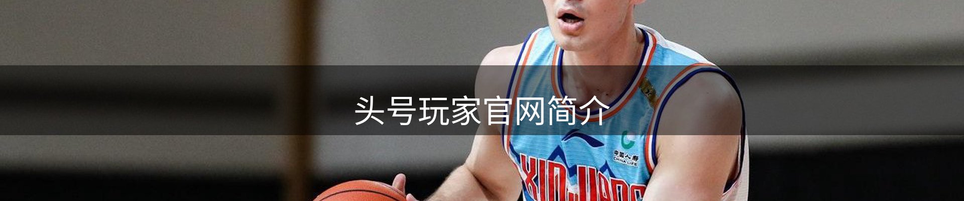 头号玩家官网简介