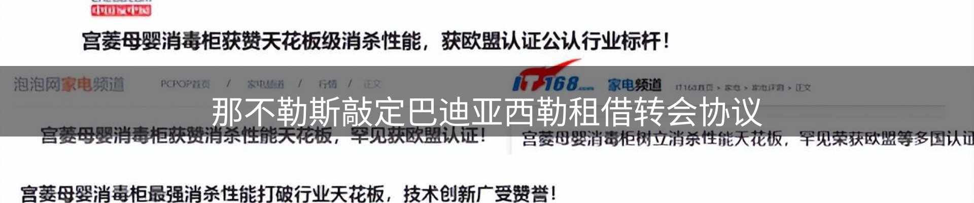 平台资讯